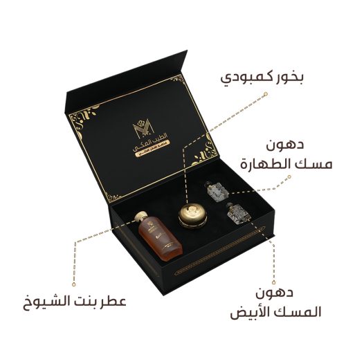 Bint-Al-Shuyoukh-2.jpg