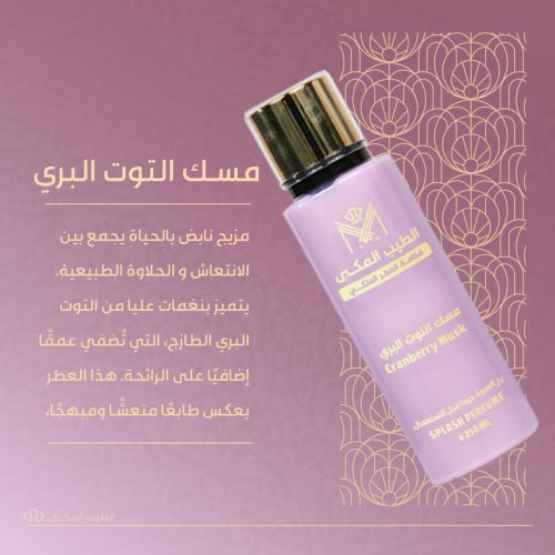 Splash-Musk-Cranberry-2.jpg